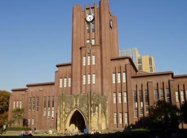 東京大学の画像1