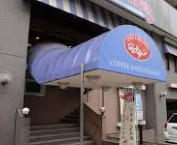 ジョナサン 両国店の画像1