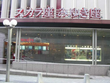 ＴＯＨＯシネマズスカラ座の画像1