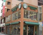 スターバックスコーヒー 銀座松屋通り店