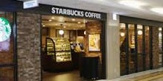 スターバックスコーヒー 東京駅八重洲南口店