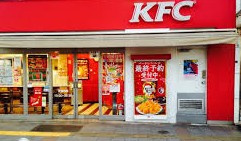 ケンタッキーフライドチキン 上野池之端店の画像1