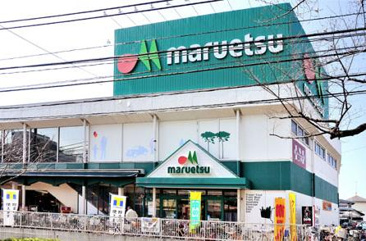 マルエツ大泉学園店