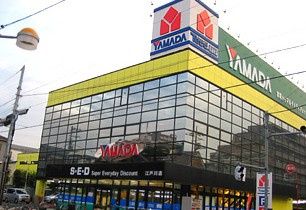 （株）ヤマダ電機 テックランド江戸川店の画像1