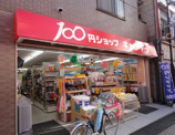 １００円ショップキャンドゥ清澄白河店