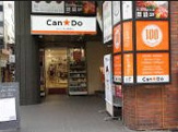 キャンドゥ 赤坂一ツ木通り店