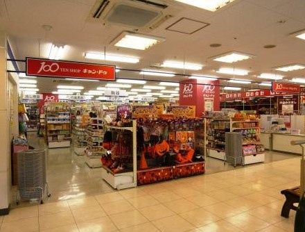 １００円ショップキャンドゥ東急ストア目黒店情報ページ Next Futures うちナビ