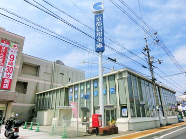 京都信用金庫 城陽支店の画像1
