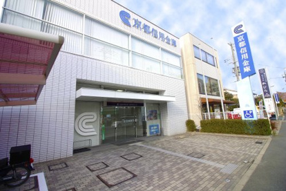 京都信用金庫 城陽駅前支店の画像1