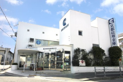 京都信用金庫 南桃山支店の画像1