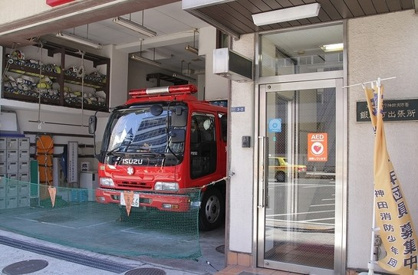 神田消防署鍛冶町出張所の画像1