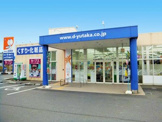 ドラッグユタカ  城陽店