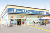 ドラッグユタカ 向島店
