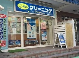 ポニークリーニング新川１丁目店の画像1