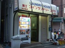 コインランドリーコジマの画像1