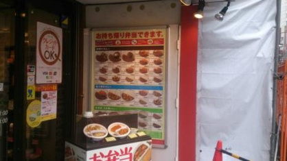 CoCo壱番屋 港区赤坂店の画像1