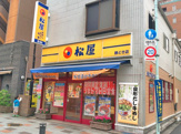 松屋 勝どき店