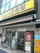 カレーハウスＣＯＣＯ壱番屋 東武浅草駅前店の画像1