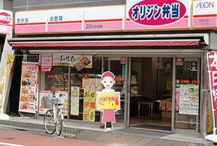 オリジン弁当 三田店の画像1