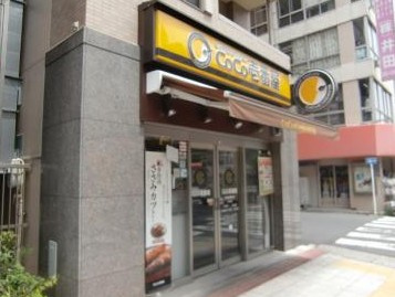 CoCo壱番屋 中央区馬喰町店の画像1