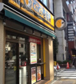 ＣｏＣｏ壱番屋・ＪＲ錦糸町駅南口店