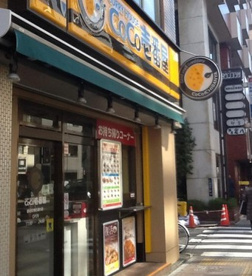 ＣｏＣｏ壱番屋・ＪＲ錦糸町駅南口店の画像1