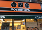 吉野家 東銀座店