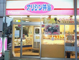 オリジン弁当 森下店