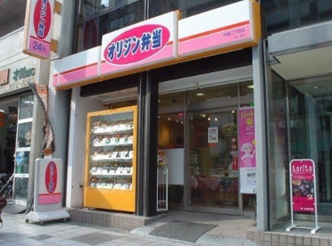 オリジン弁当 新富町店の画像1
