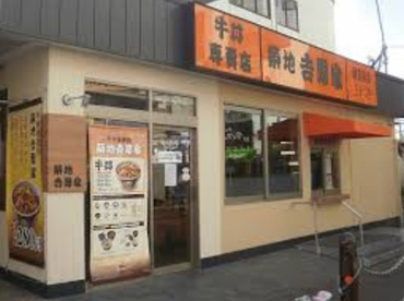 吉野家 築地店の画像1