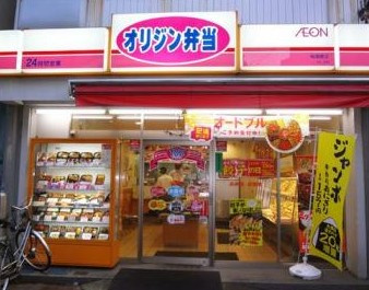 オリジン弁当飯田橋店の画像1