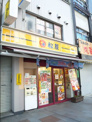 松屋 神田小川町店