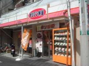 オリジン弁当 曙橋店の画像2