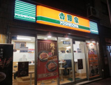 吉野家 新橋東店