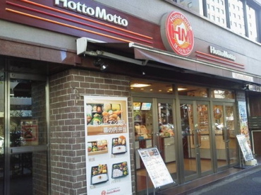 ほっともっと竹橋店の画像1