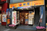 松屋 秋葉原店