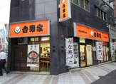 吉野家 小伝馬町店