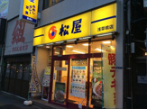 松屋 浅草橋店