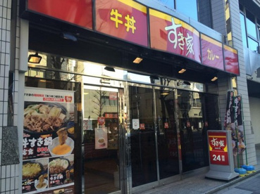 すき家 八丁堀四丁目店の画像1