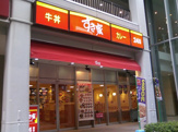 すき家 勝どき三丁目店
