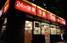 すき家 竹芝店の画像1