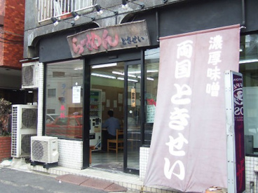 ときせいの画像1