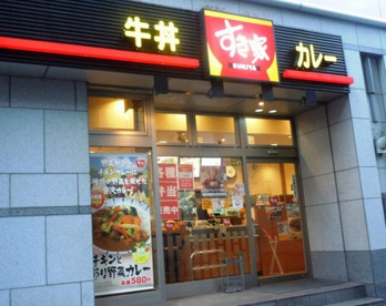 すき家 神田神保町一丁目店の画像1