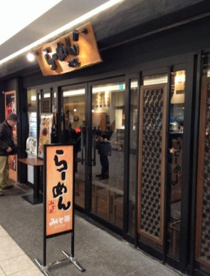 みそ膳丸の内店の画像1