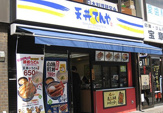 天丼てんや 築地店