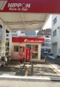 ニッポンレンタカー浅草橋駅前営業所
