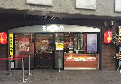 天丼てんや丸の内北口店の画像1