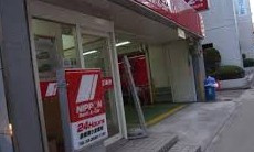 ニッポンレンタカー赤坂通り営業所の画像1