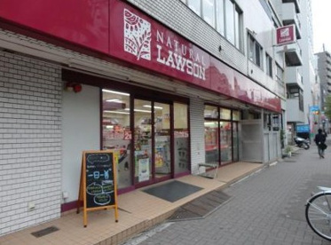 ナチュラルローソン 東麻布三丁目店の画像1