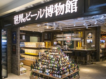 世界のビール博物館の画像1